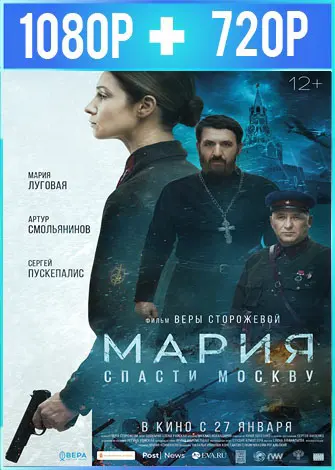 Mariya [2022] [1080p] [Dual Audio] [2,46 Gb]